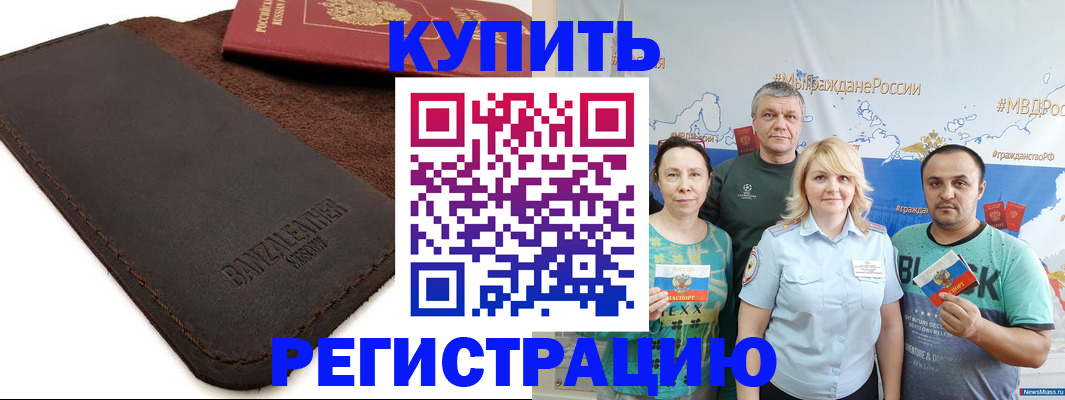 прописка для кредита в Челябинской области