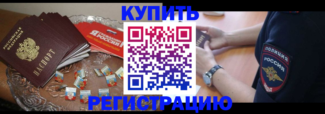 временная регистрация надежно в Челябинской области
