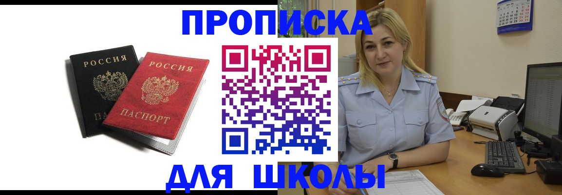 временная регистрация собственник в Челябинской области