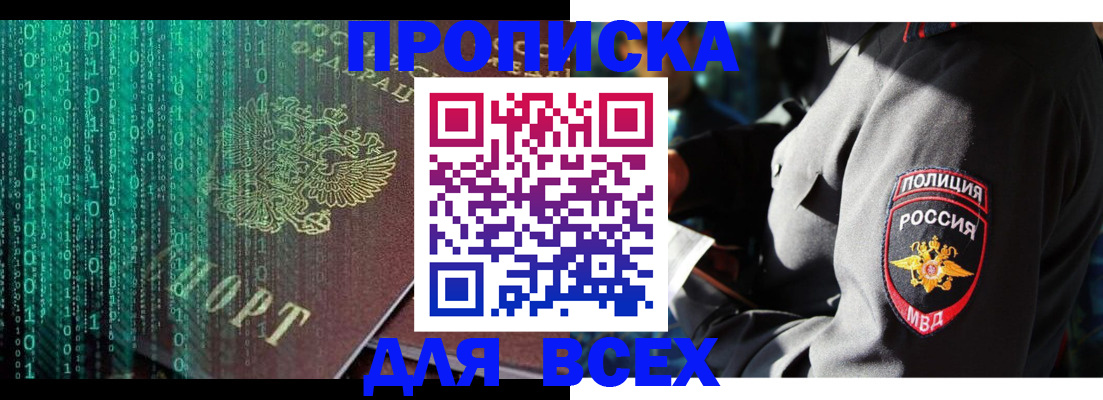 временная регистрация законно в Челябинской области